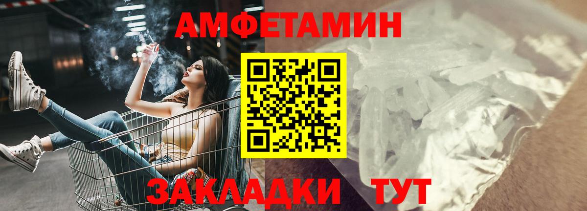 Амфетамин  Амфетамин  Самара  Вход с VPN  АМФ VHQ 