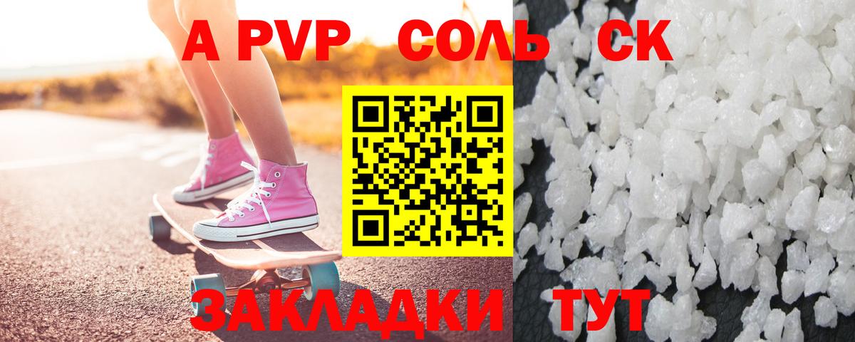 A-PVP СК КРИС Самара