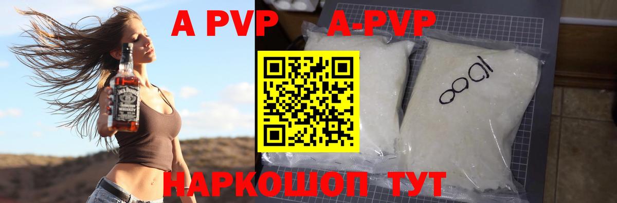 A PVP  Вход с VPN  Самара  A-PVP VHQ  Alpha-PVP СК КРИС 