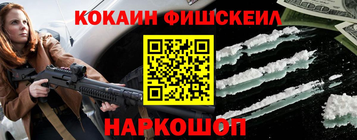 COCAIN Columbia  Кокаин  Самара  сколько стоит  Вход с VPN  Кокаин Fish Scale 
