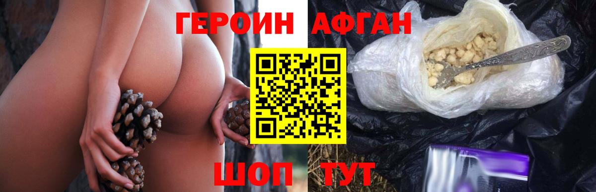 Самара  ГЕРОИН Афган  Героин  Вход с VPN 