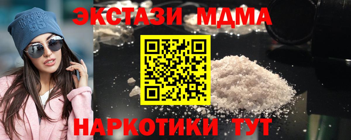 MDMA Molly Самара