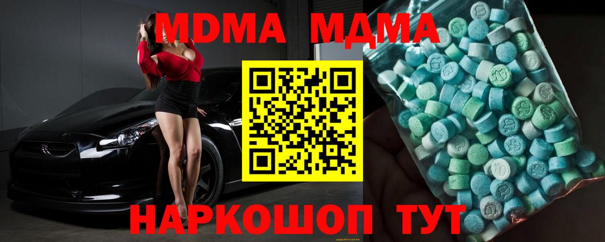 МДМА  МДМА Molly  Вход с VPN  Самара 