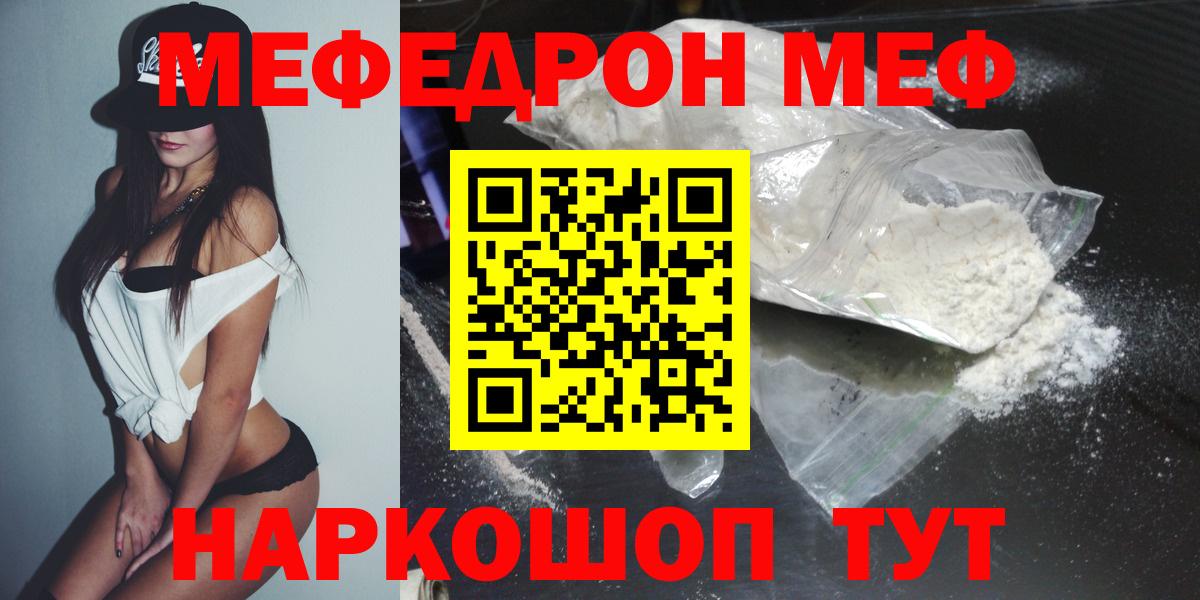 купить  сайты  Вход с VPN  МЕФ мяу мяу  Самара  МЯУ-МЯУ VHQ  МЕФ 