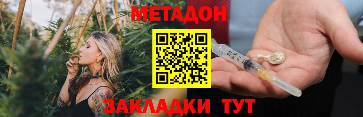 Метадон белоснежный Самара