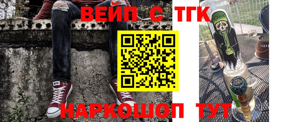 ТГК концентрат  Вход с VPN  Самара  Дистиллят ТГК гашишное масло 