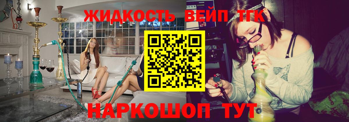 Дистиллят ТГК вейп Самара